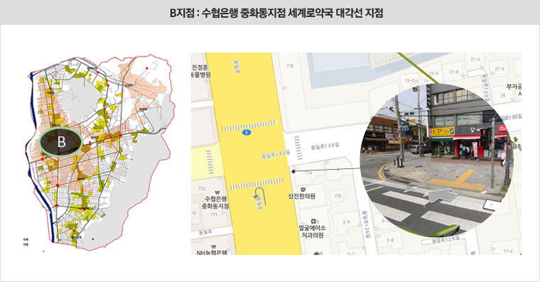 B지점 : 수협은행 중화동지점 세계로약국 대각선 지점