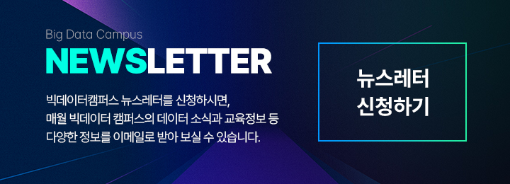 뉴스레터 바로가기 자세히보기
